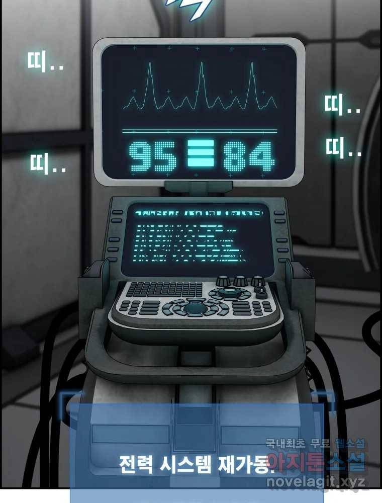 복마전 18화 몽유 66