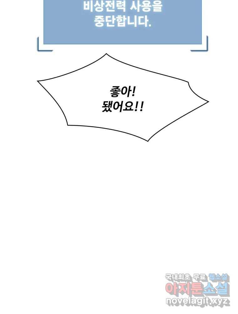 복마전 18화 몽유 67