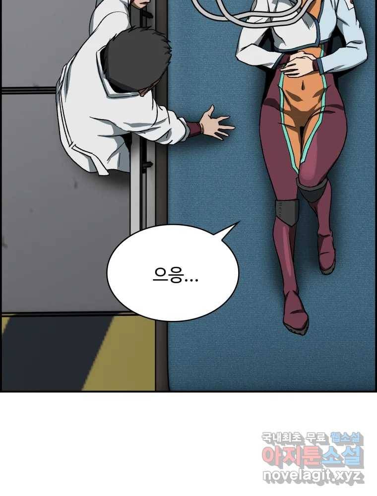 복마전 18화 몽유 69