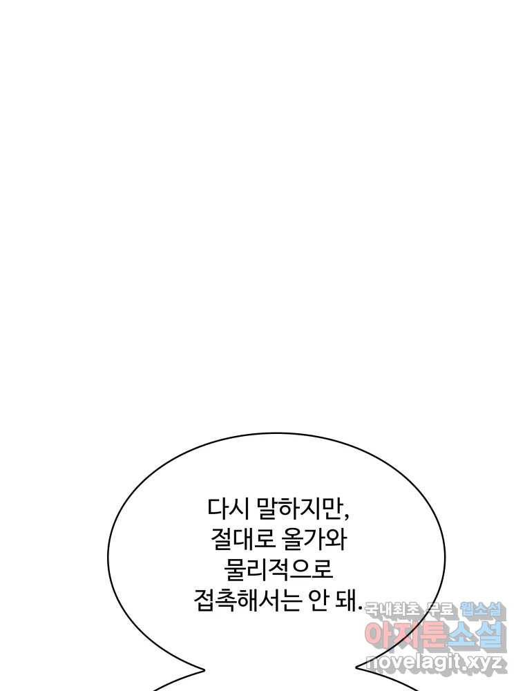 복마전 18화 몽유 70