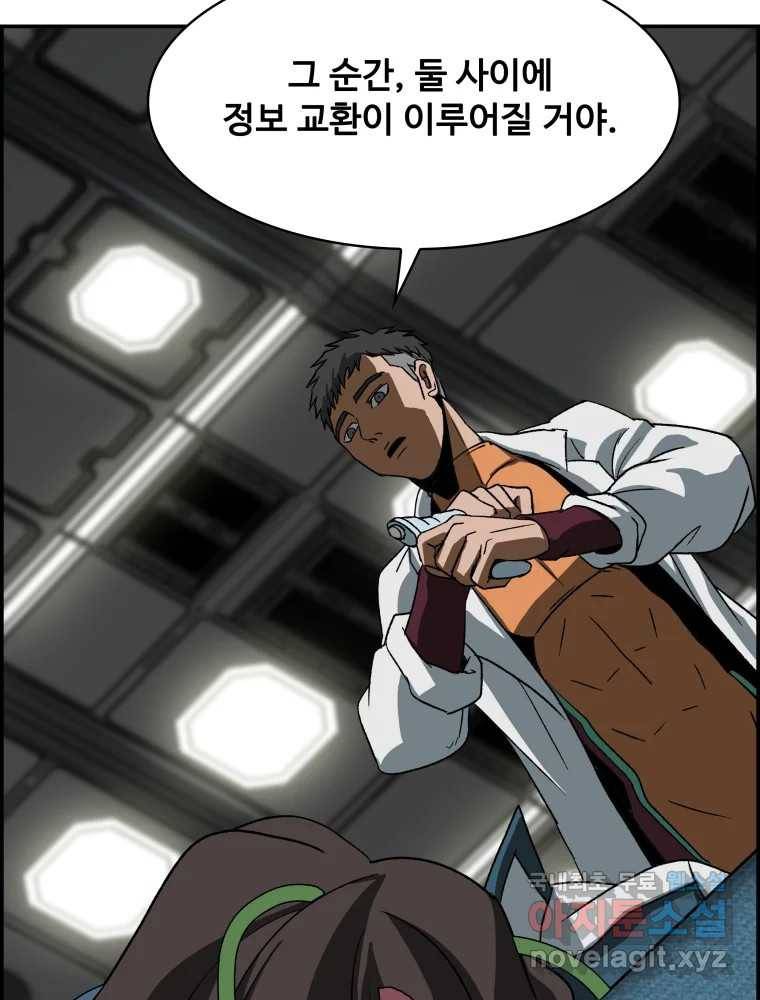 복마전 18화 몽유 71