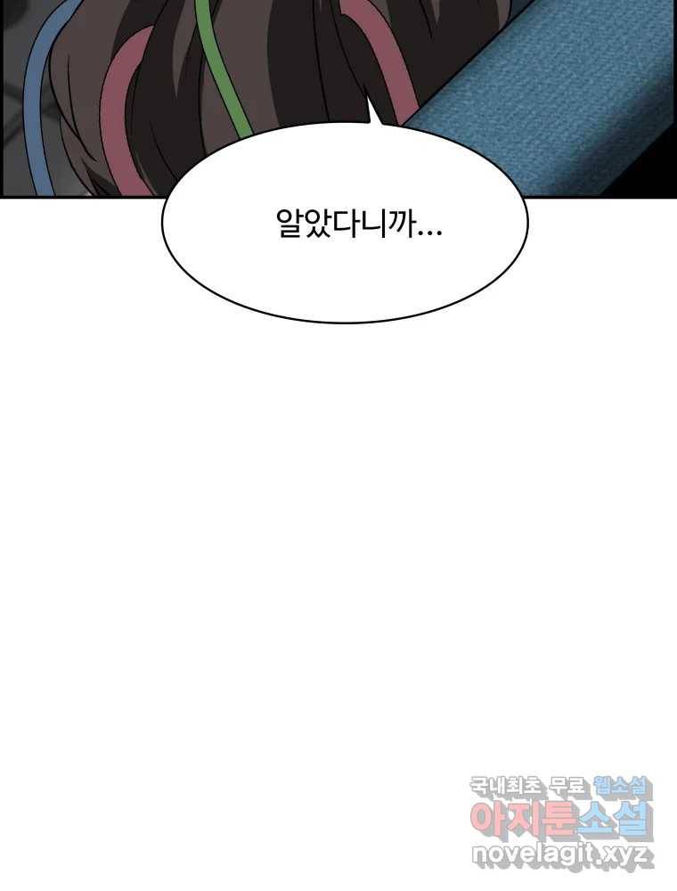 복마전 18화 몽유 72