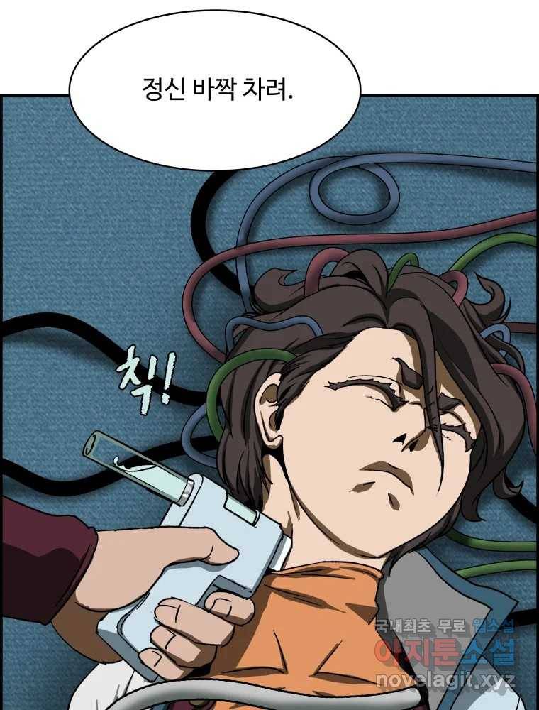 복마전 18화 몽유 73