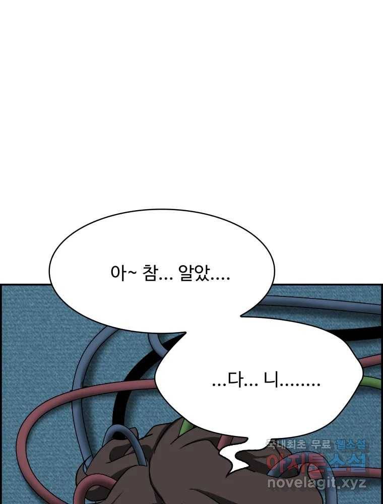 복마전 18화 몽유 75