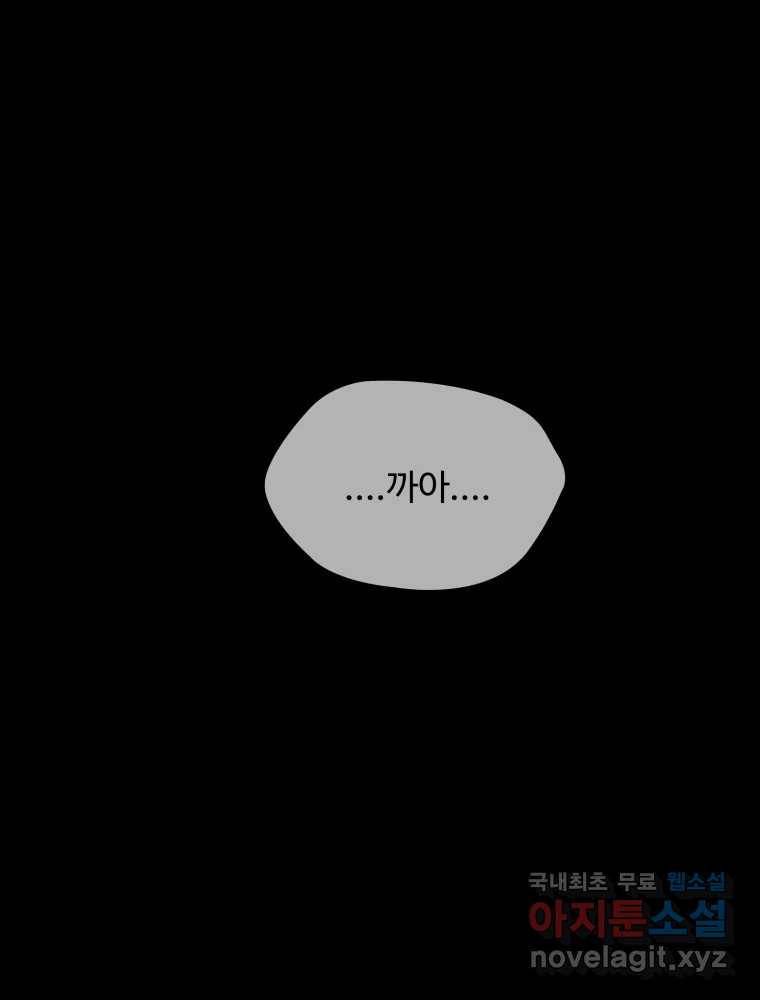 복마전 18화 몽유 77
