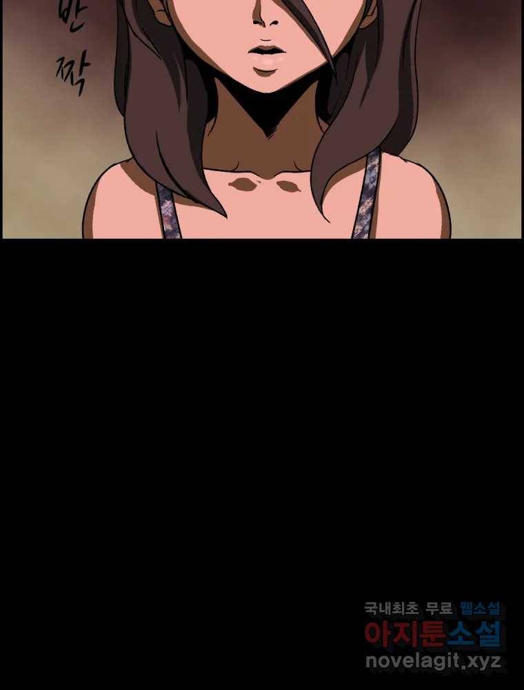 복마전 18화 몽유 79