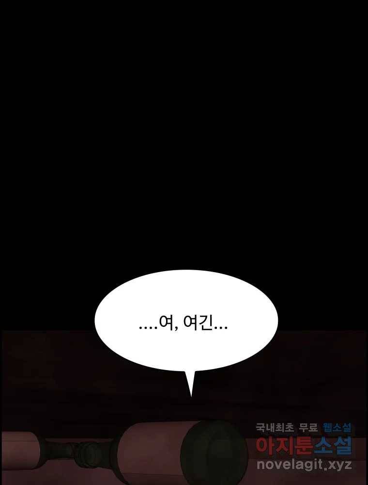 복마전 18화 몽유 82