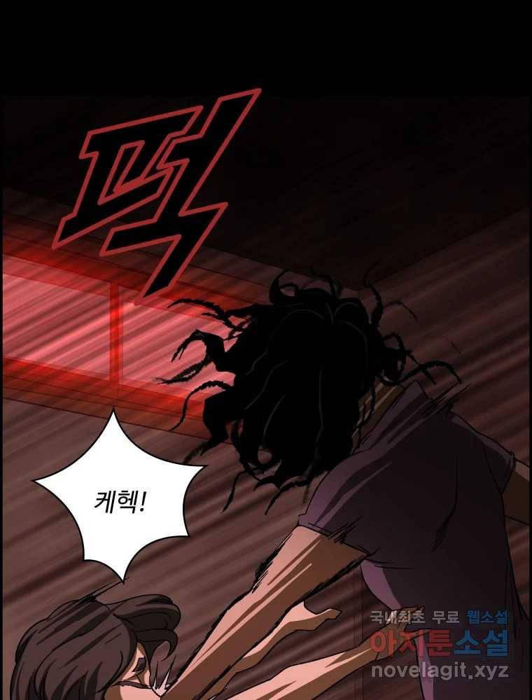 복마전 18화 몽유 86