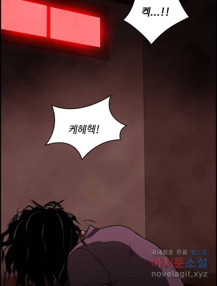 복마전 18화 몽유 88
