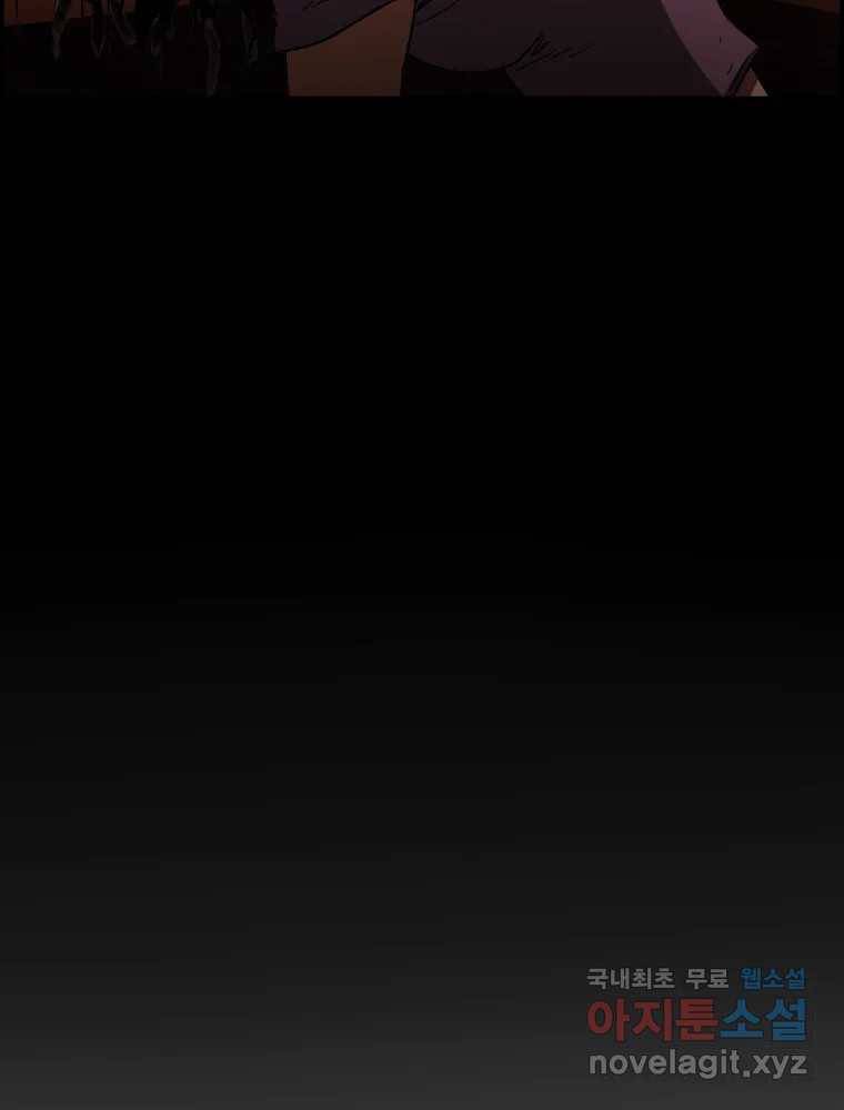 복마전 18화 몽유 89