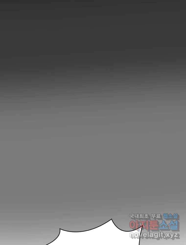 복마전 18화 몽유 90