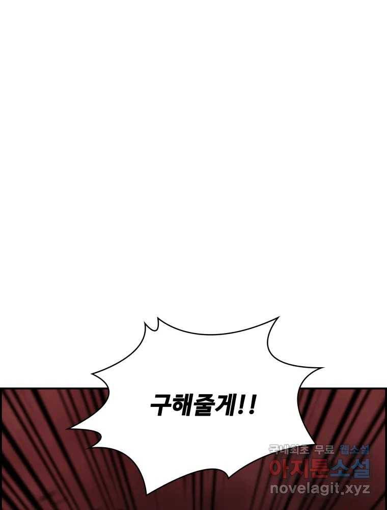 복마전 18화 몽유 93