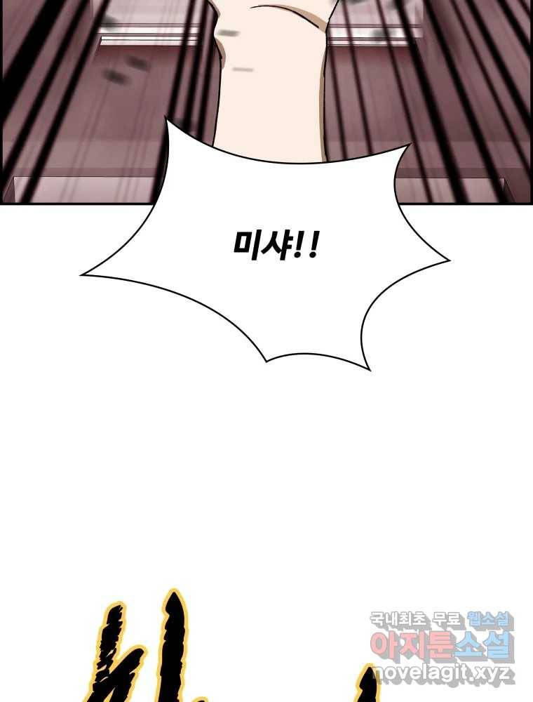 복마전 18화 몽유 95