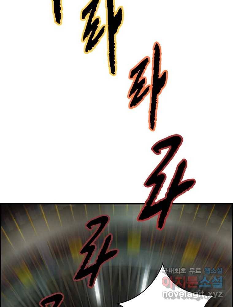복마전 18화 몽유 98