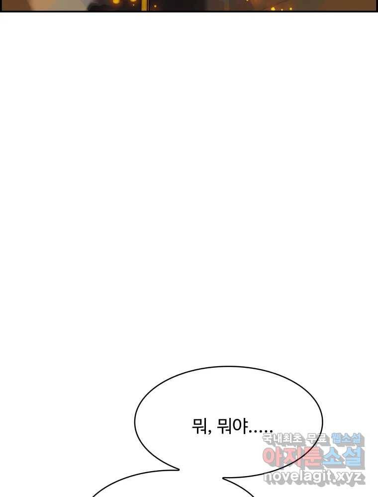 복마전 18화 몽유 105
