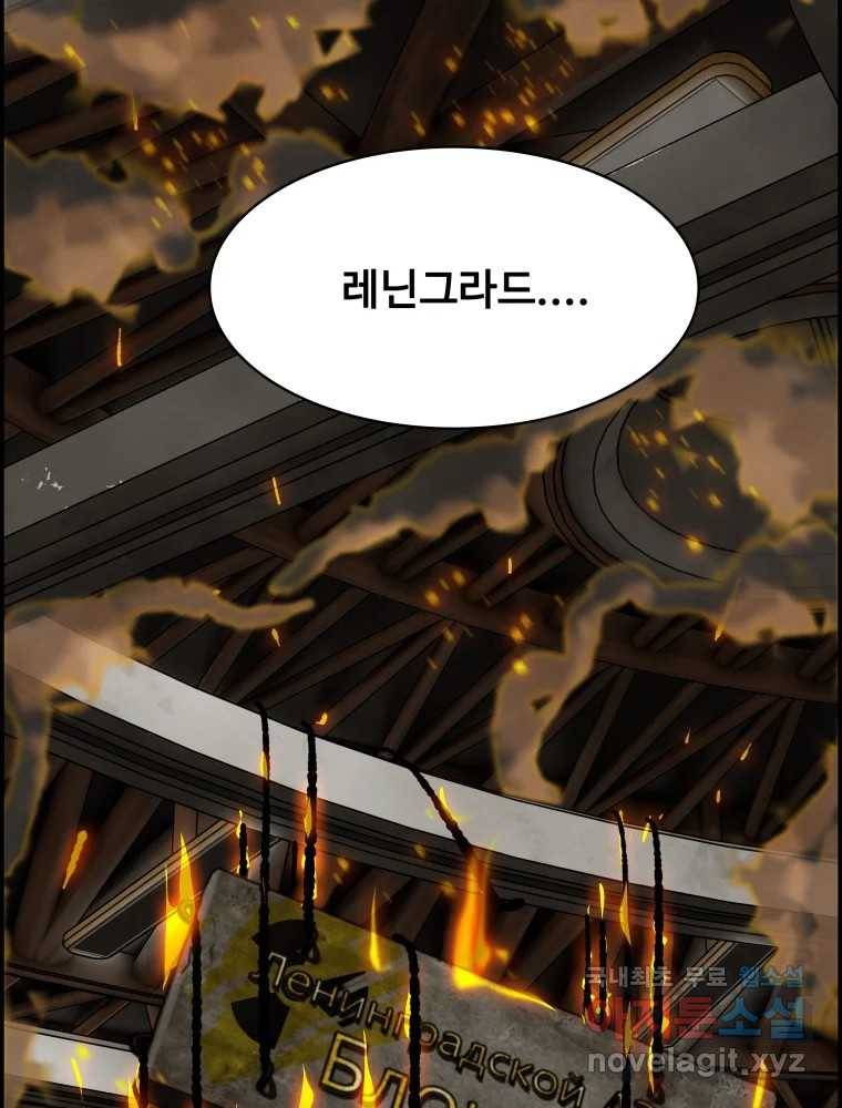 복마전 18화 몽유 118