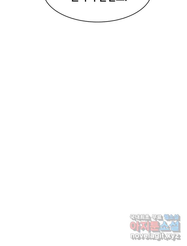 복마전 18화 몽유 120