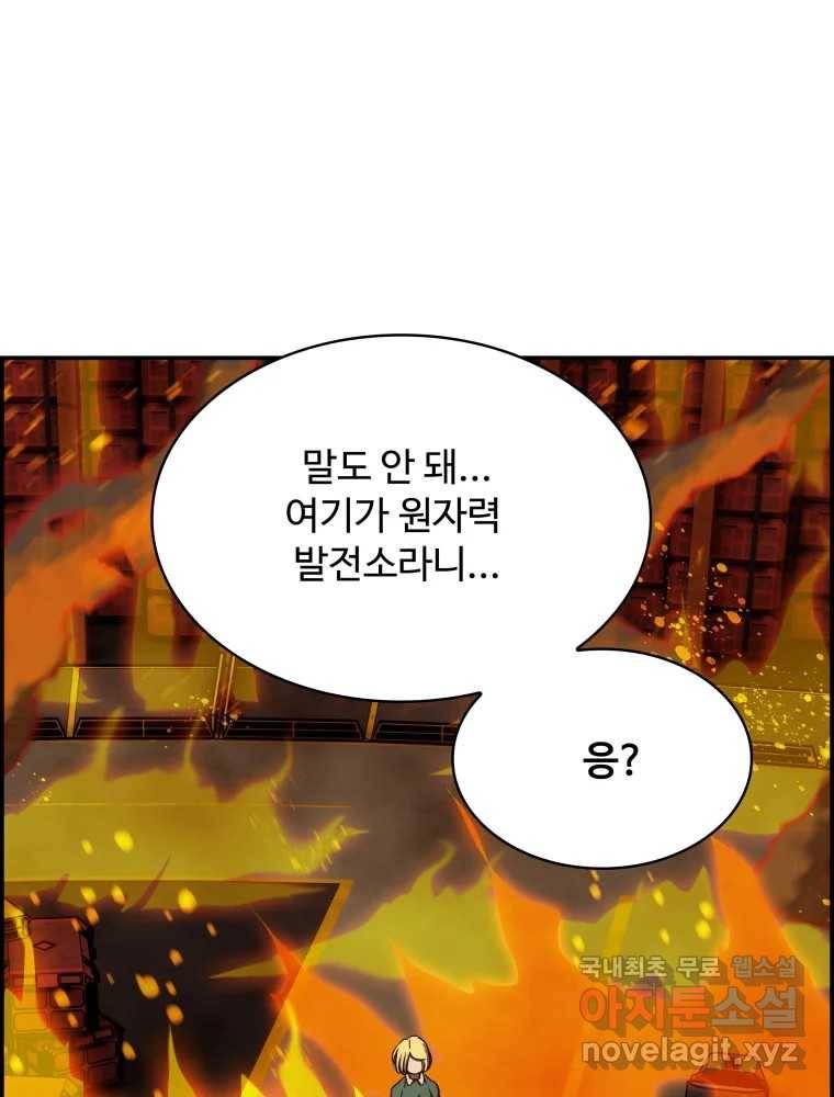 복마전 18화 몽유 121