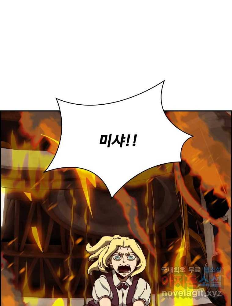 복마전 18화 몽유 124