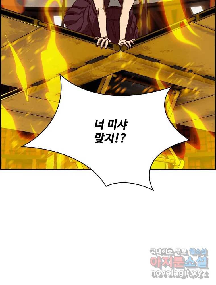 복마전 18화 몽유 125