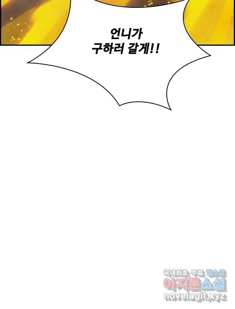 복마전 18화 몽유 128