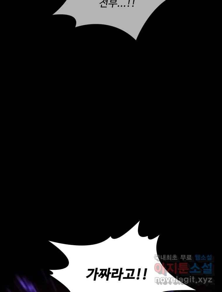 복마전 18화 몽유 138