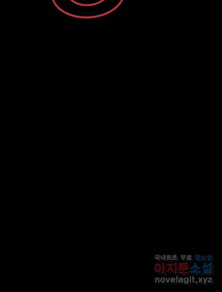 복마전 18화 몽유 141
