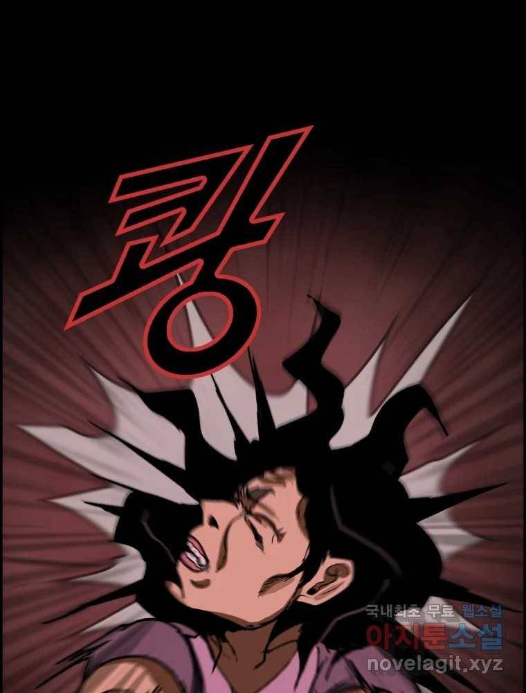 복마전 18화 몽유 142