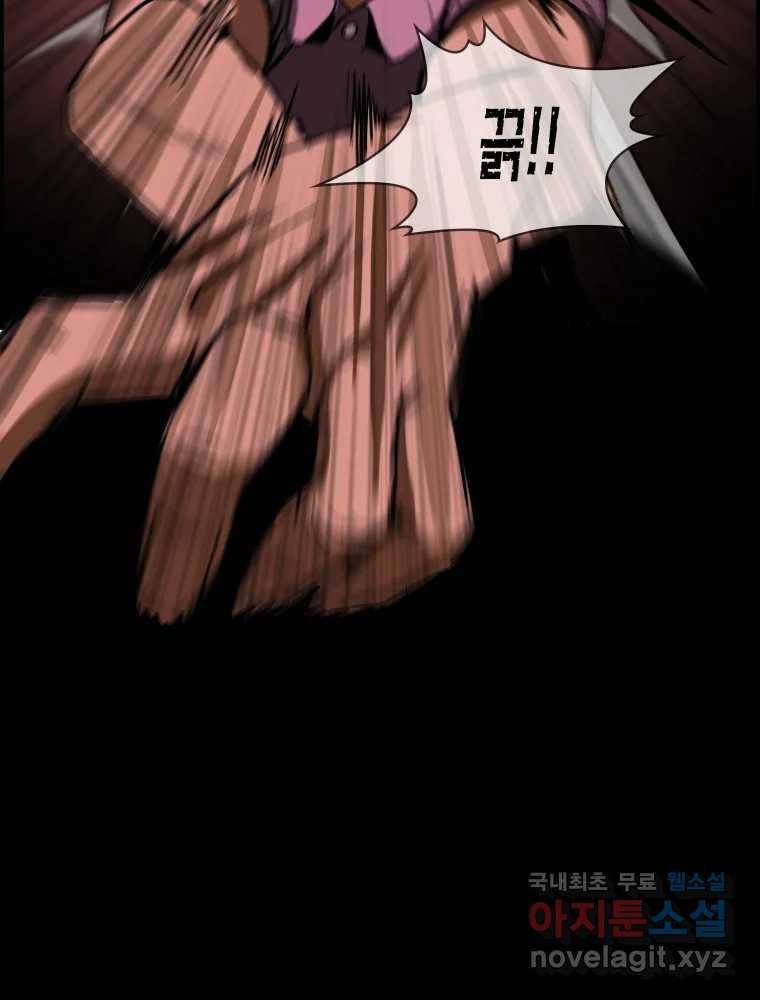복마전 18화 몽유 143