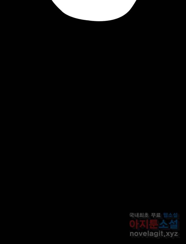 복마전 18화 몽유 151