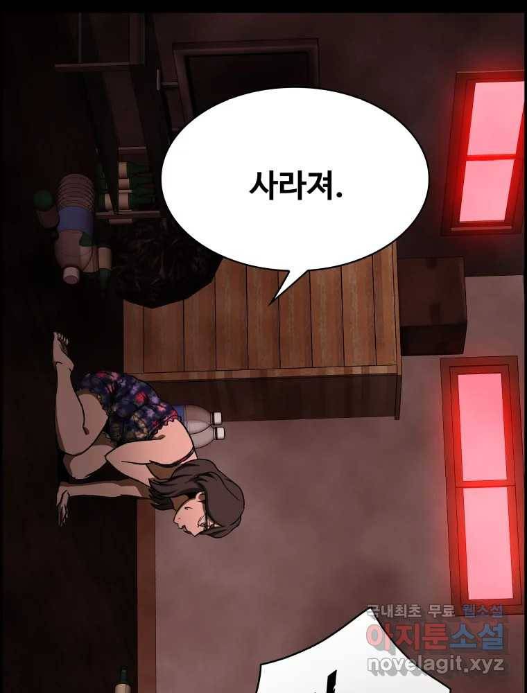 복마전 18화 몽유 152