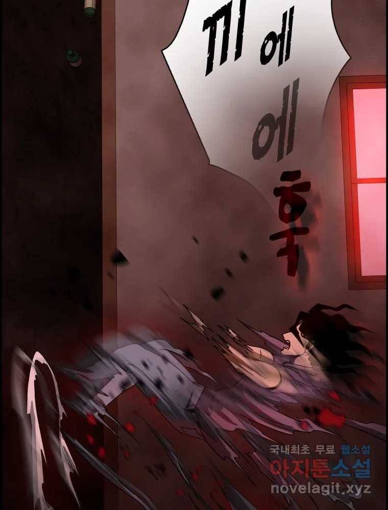 복마전 18화 몽유 153