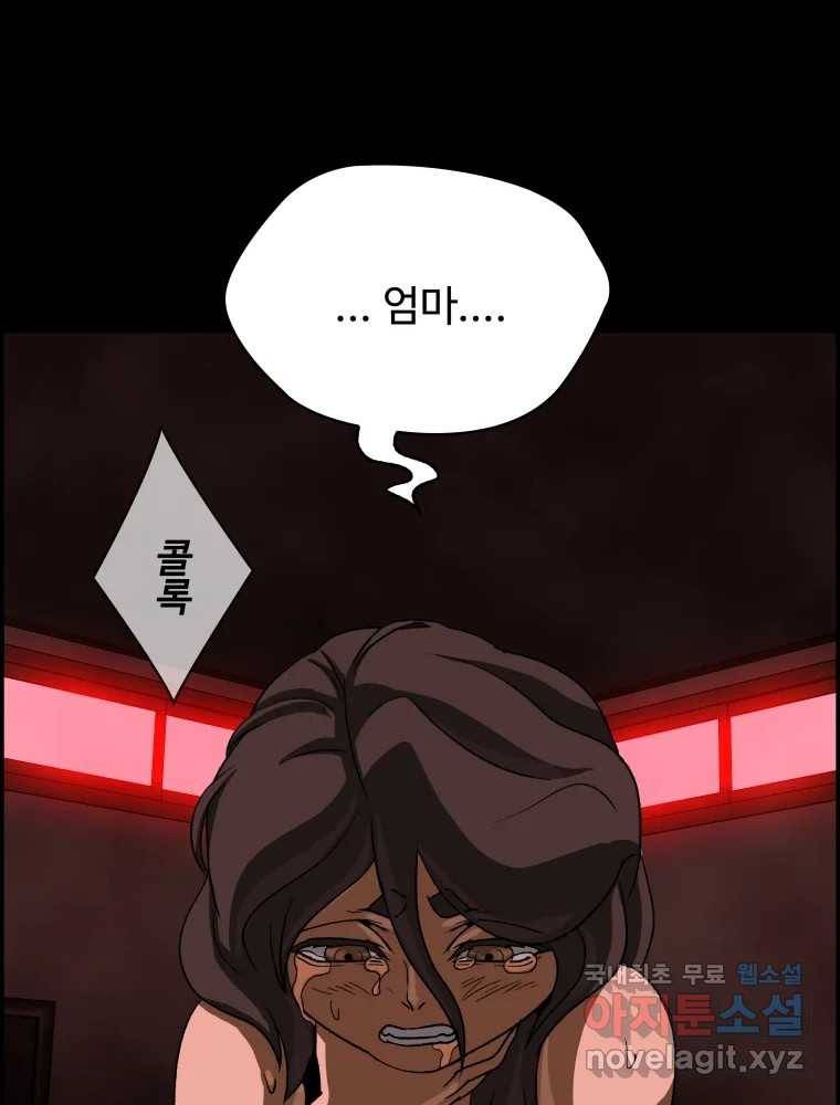 복마전 18화 몽유 155