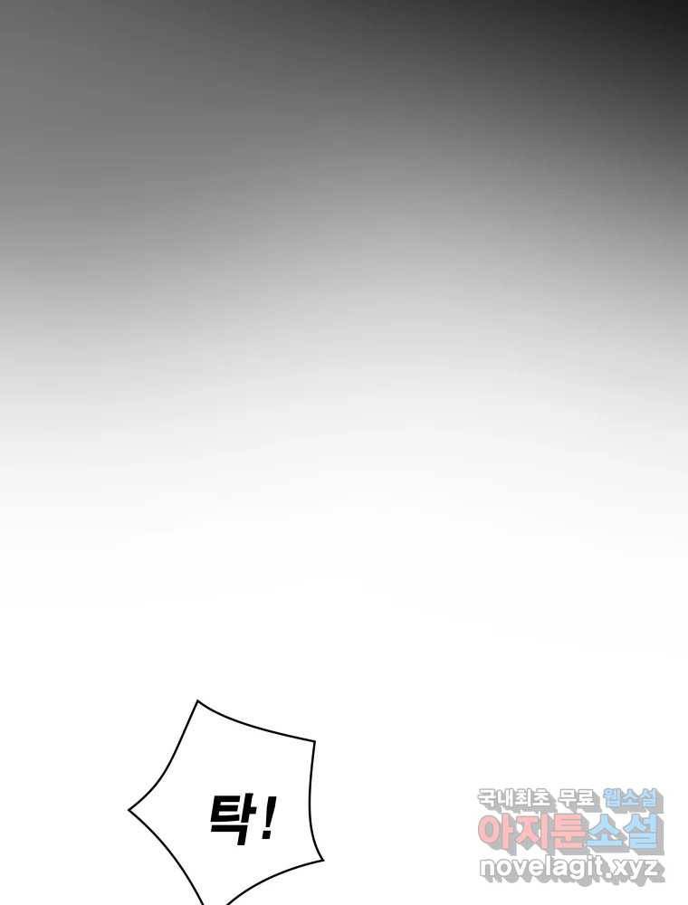복마전 18화 몽유 157