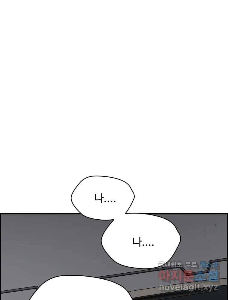 복마전 18화 몽유 164