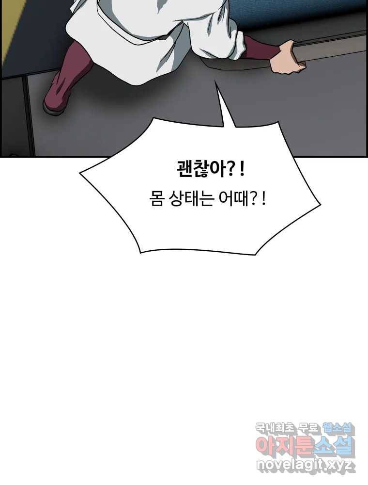 복마전 18화 몽유 166
