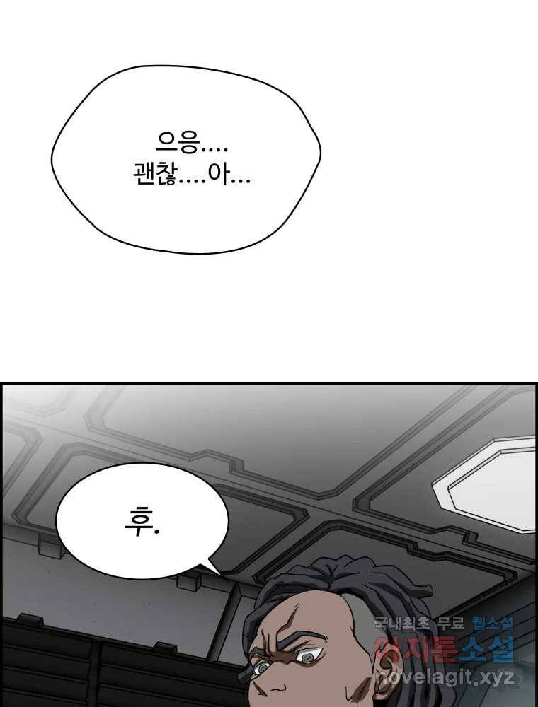 복마전 18화 몽유 167