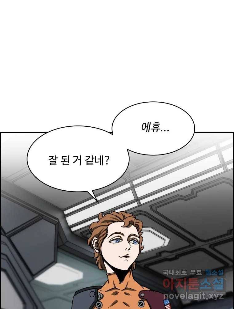 복마전 18화 몽유 169
