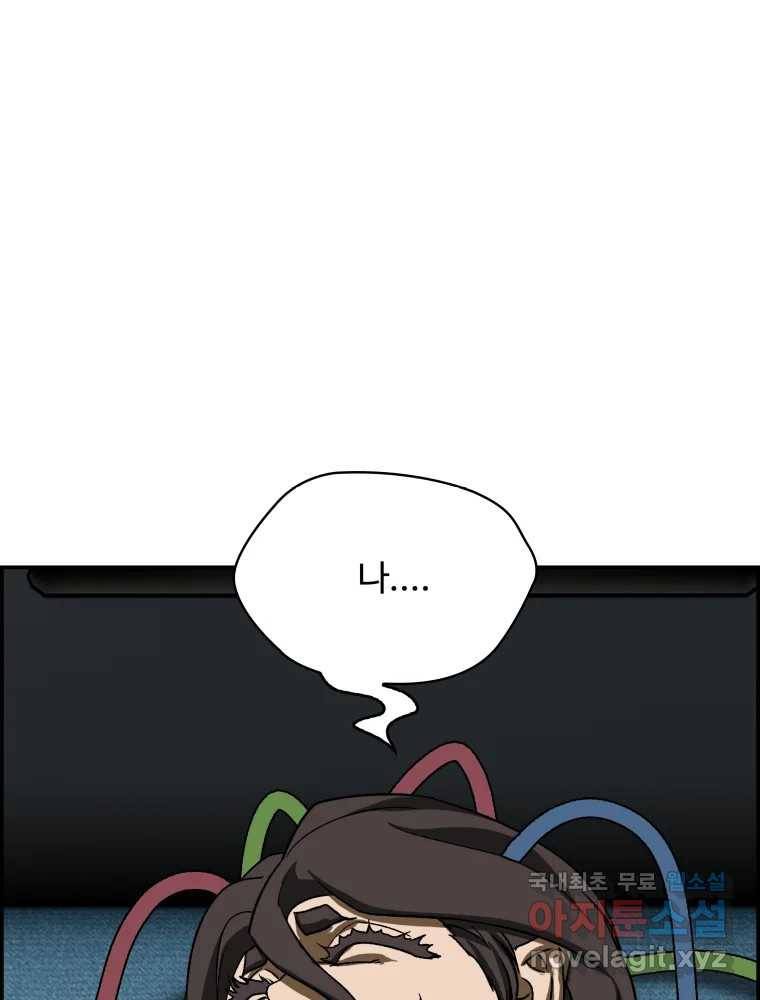 복마전 18화 몽유 171