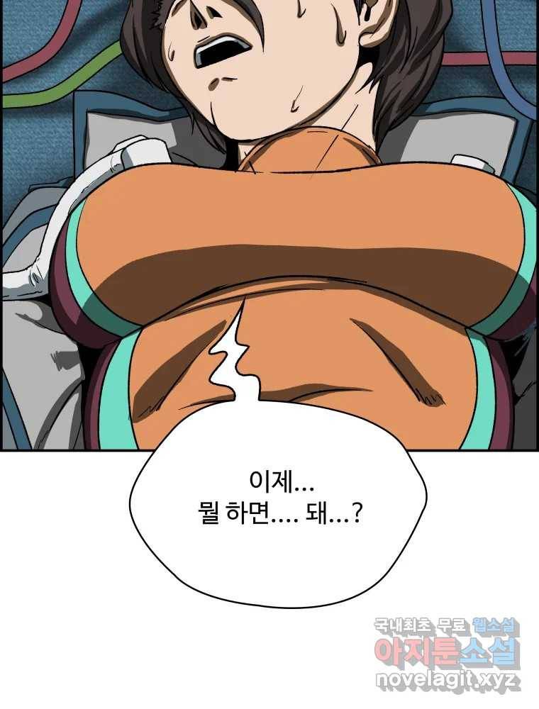 복마전 18화 몽유 172