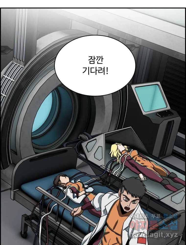 복마전 18화 몽유 174
