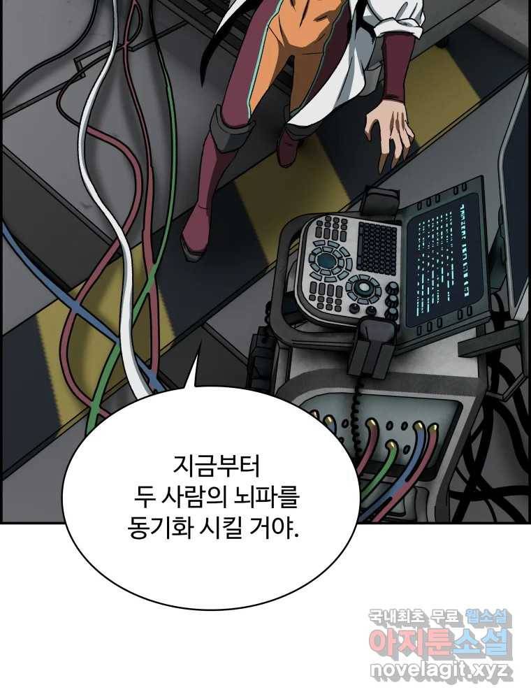 복마전 18화 몽유 175