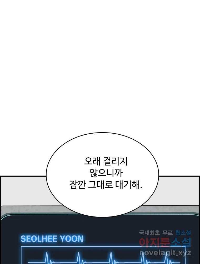 복마전 18화 몽유 176