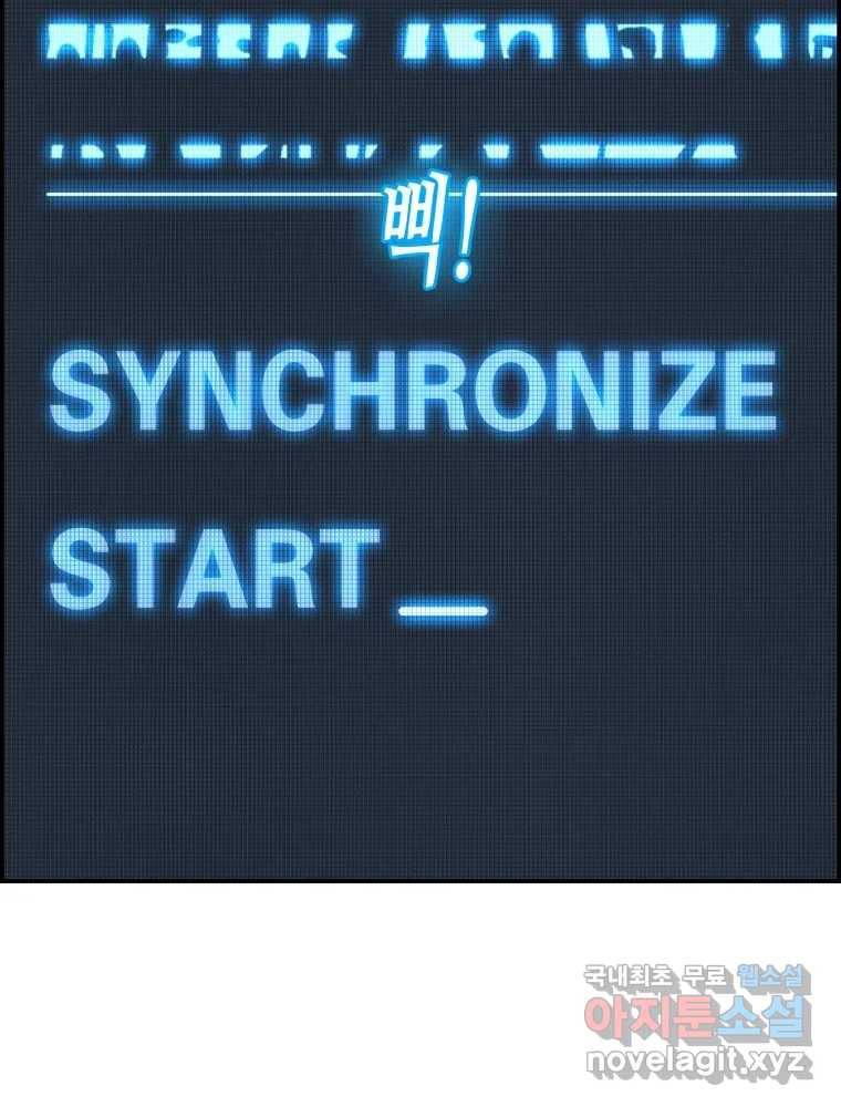 복마전 18화 몽유 179
