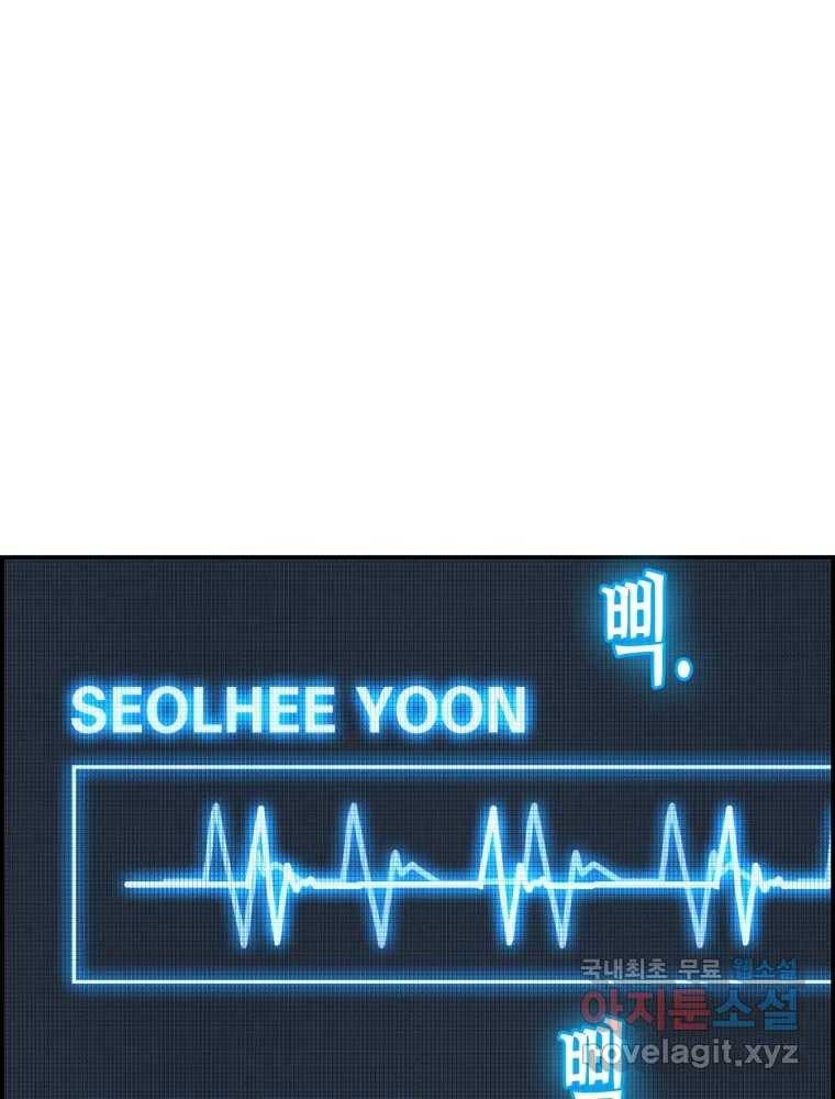 복마전 18화 몽유 180
