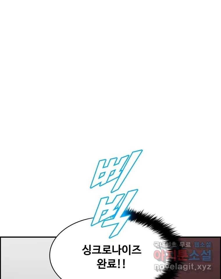 복마전 18화 몽유 182