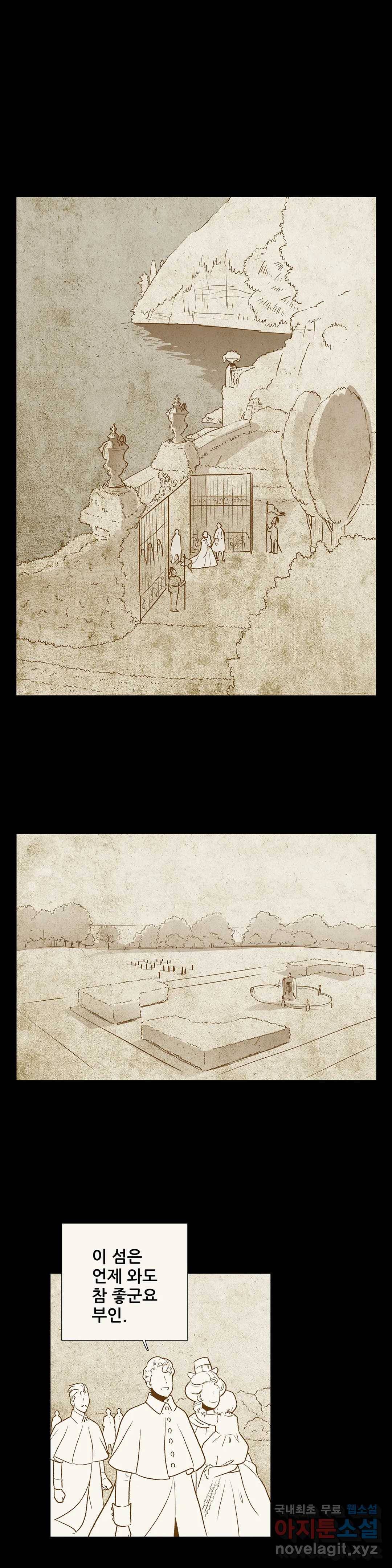 안나 이야기 57화 3부 최종화 3