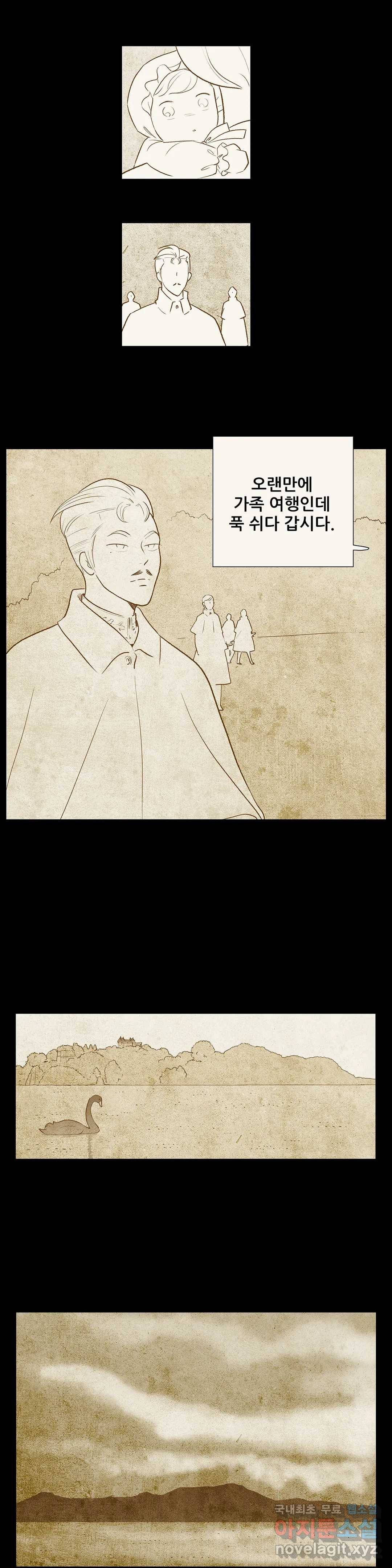 안나 이야기 57화 3부 최종화 4