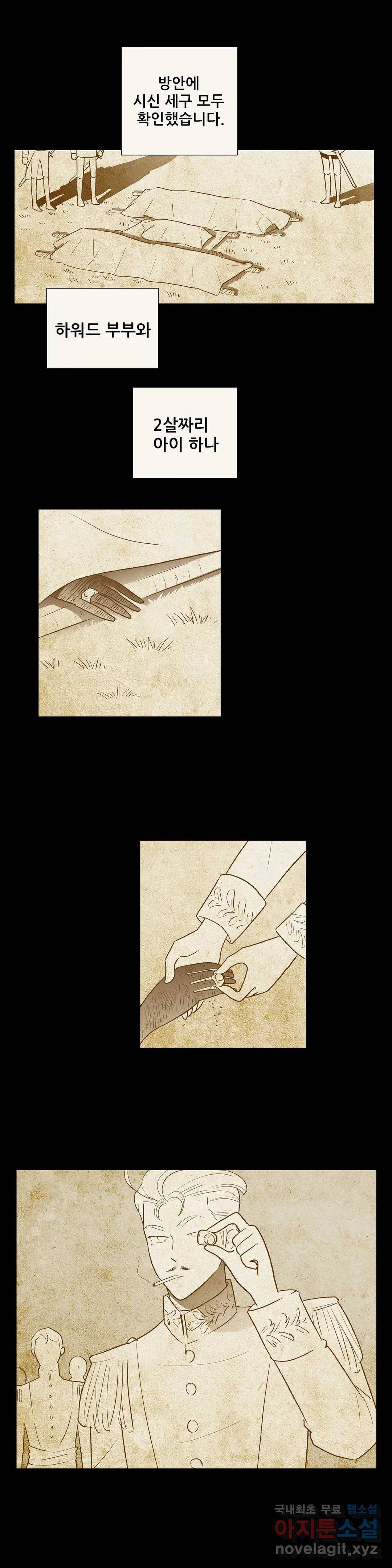 안나 이야기 57화 3부 최종화 7