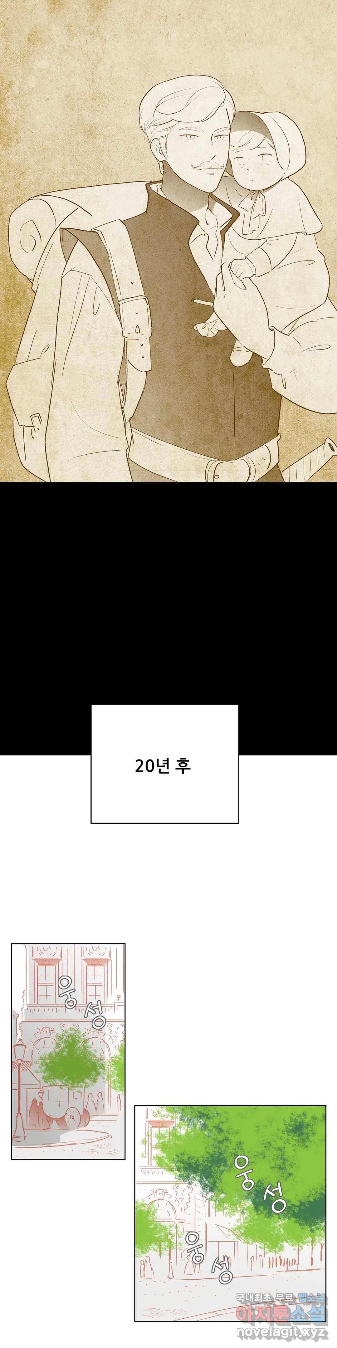 안나 이야기 57화 3부 최종화 11